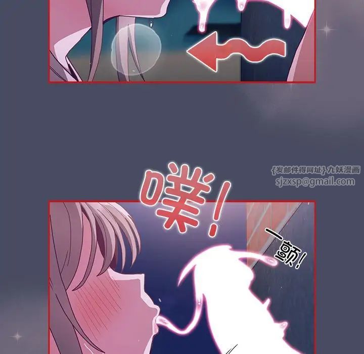 不请自来的未婚妻第77話