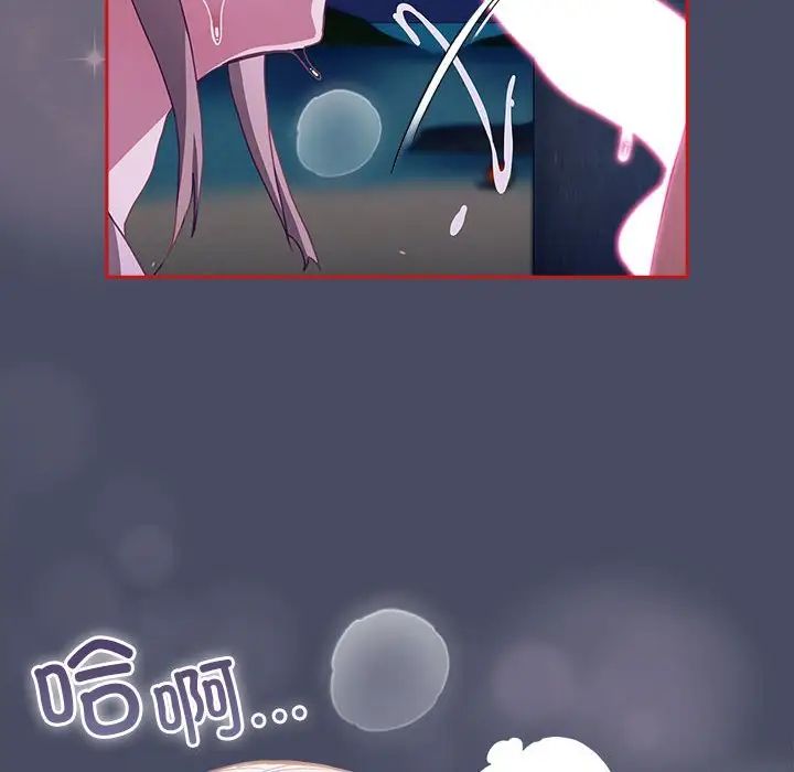 不请自来的未婚妻第77話