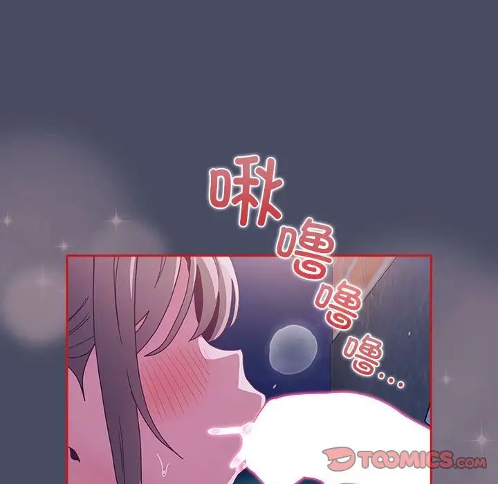 不请自来的未婚妻第77話