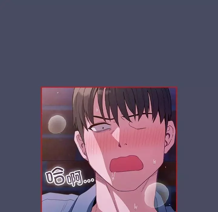 不請自來的未婚妻第77話