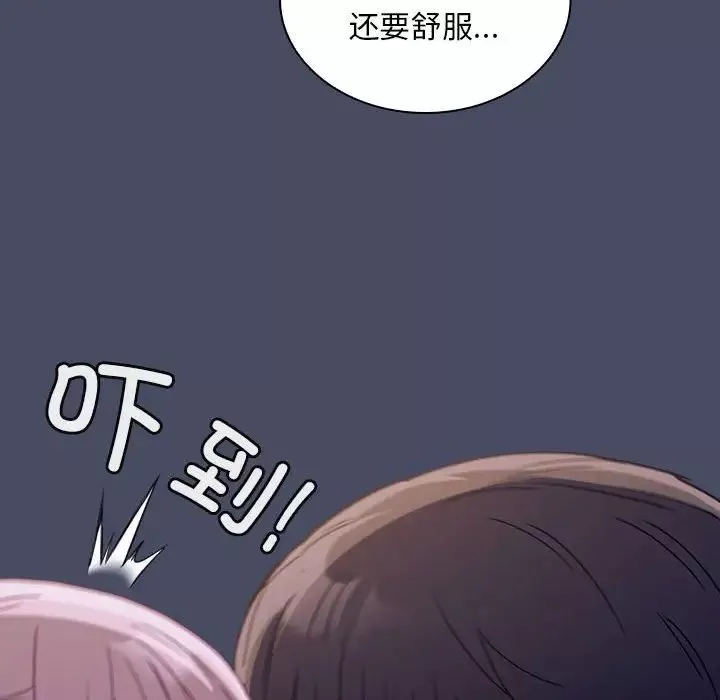 不请自来的未婚妻-第77話 - 图片 124