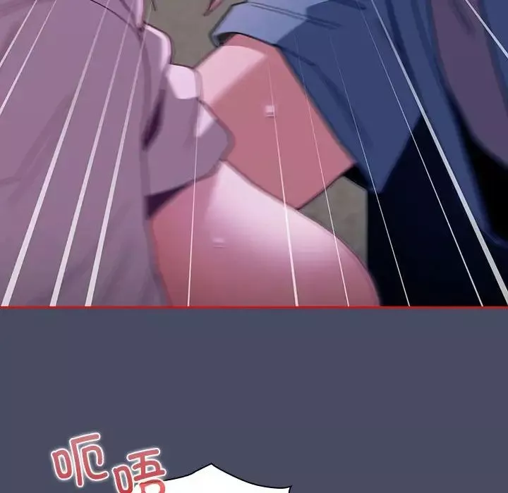 不請自來的未婚妻第77話