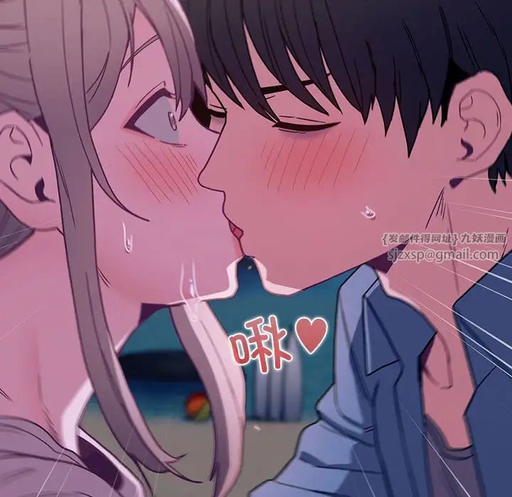 不请自来的未婚妻第77話