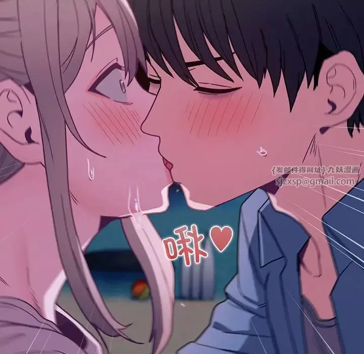 不請自來的未婚妻第77話