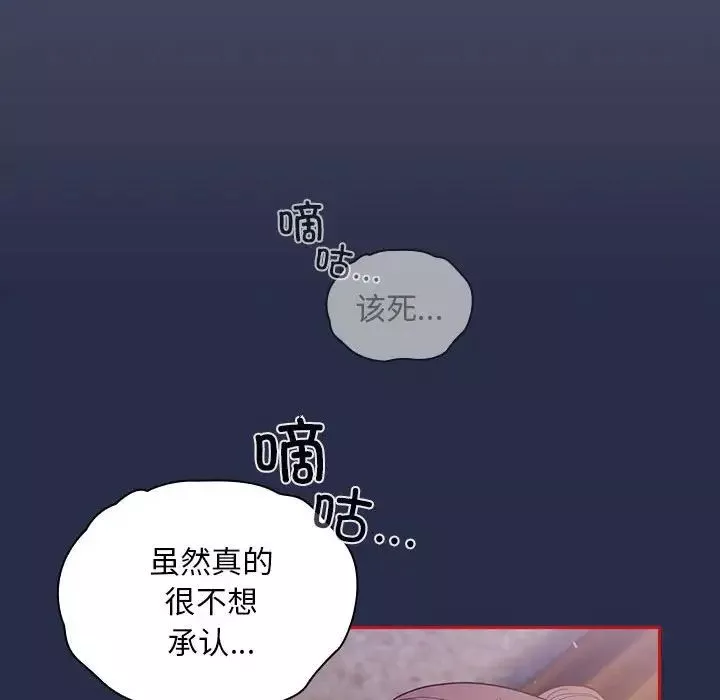 不请自来的未婚妻-第77話 - 图片 130