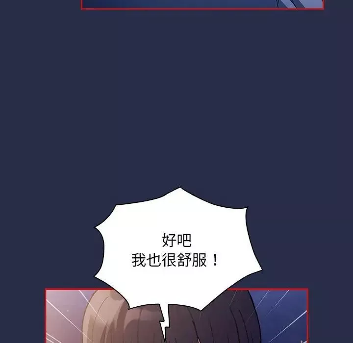 不請自來的未婚妻第77話