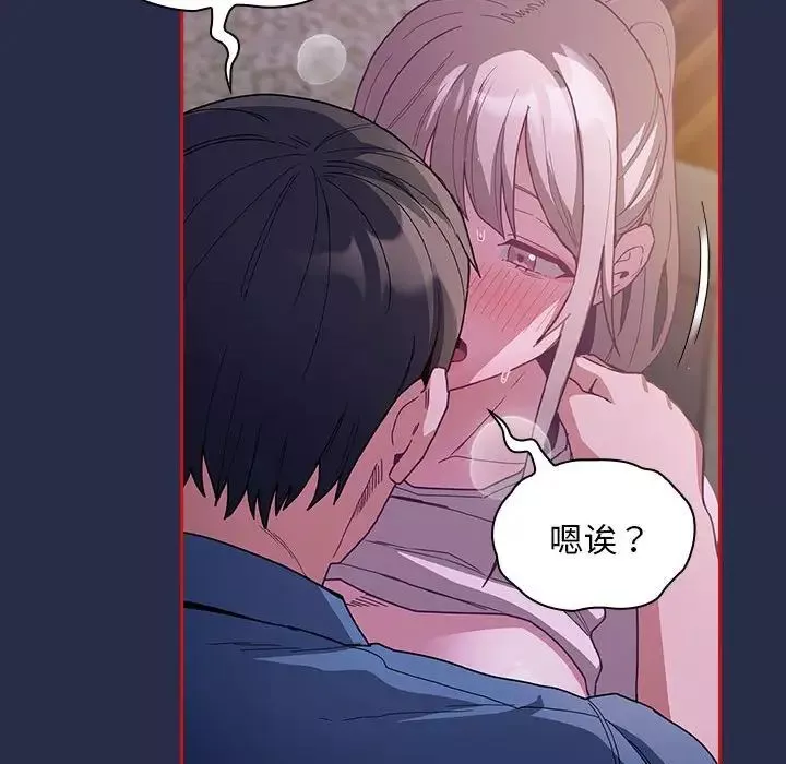 不请自来的未婚妻-第77話 - 图片 131
