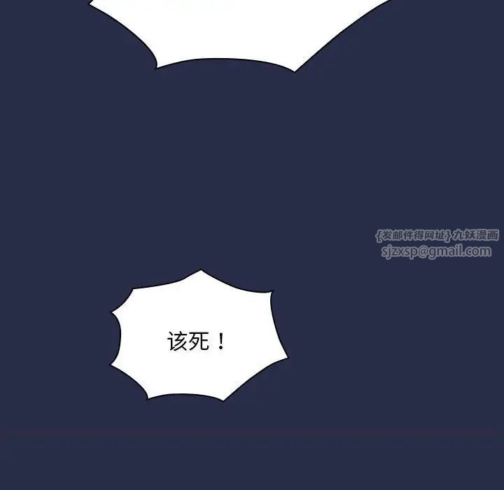 不请自来的未婚妻第77話