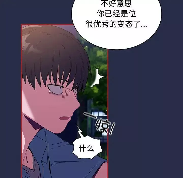不请自来的未婚妻-第77話 - 图片 137
