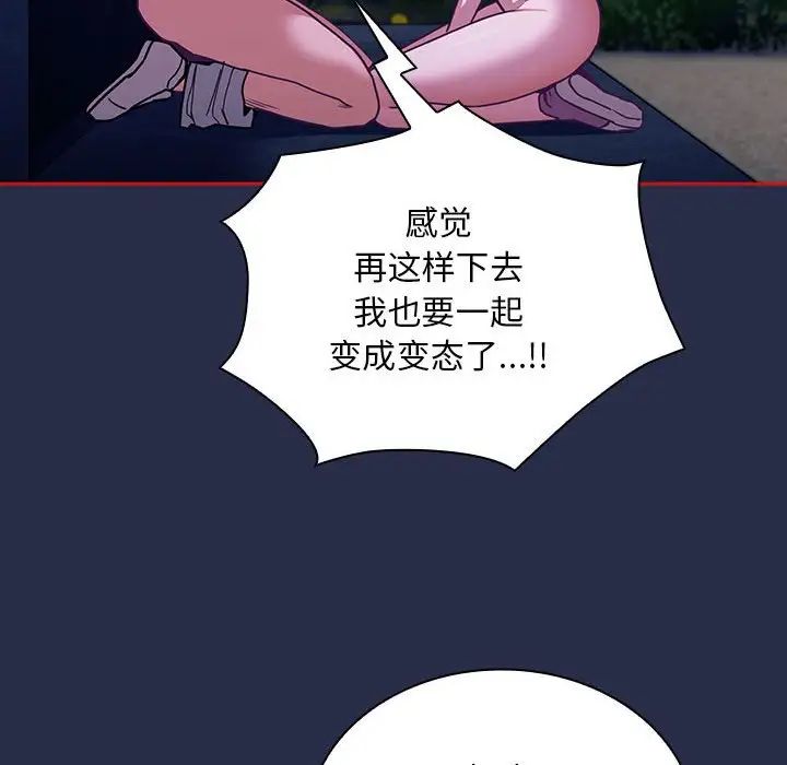 不请自来的未婚妻第77話