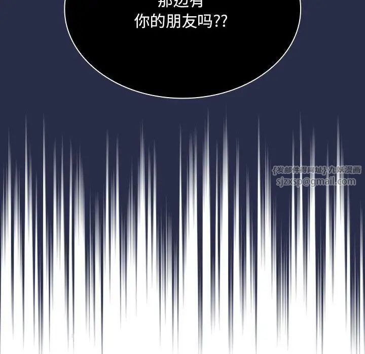 不请自来的未婚妻第77話