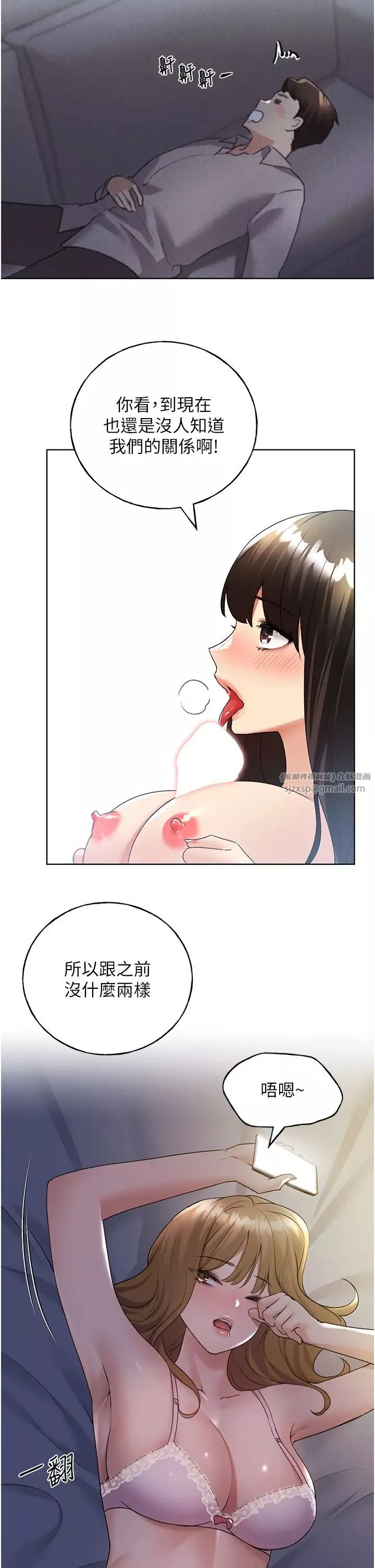 野蠻插畫家第42話-那兩個地方都好舒服♥