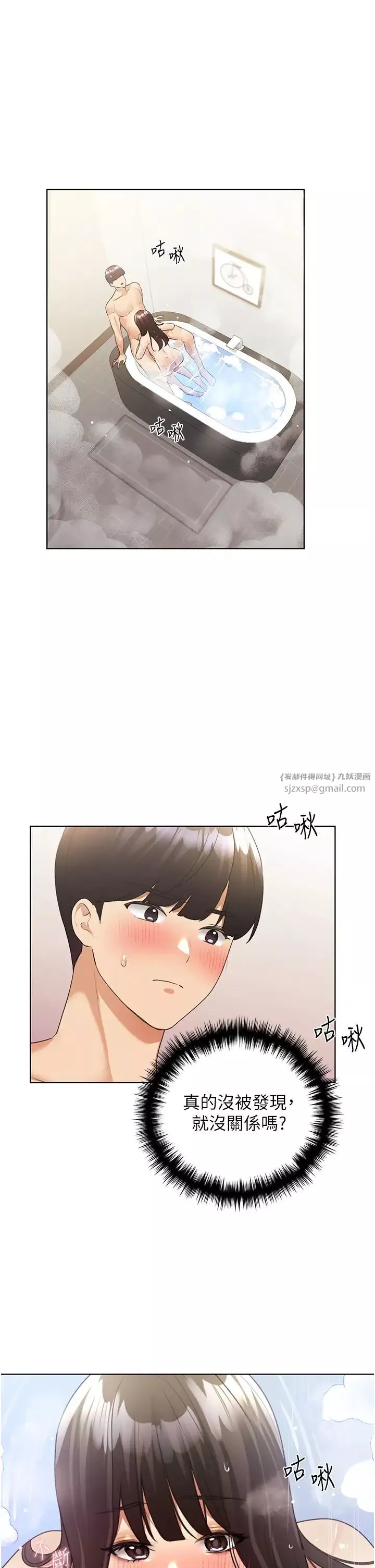 野蛮插画家-第42話-那兩個地方都好舒服♥ - 图片 5