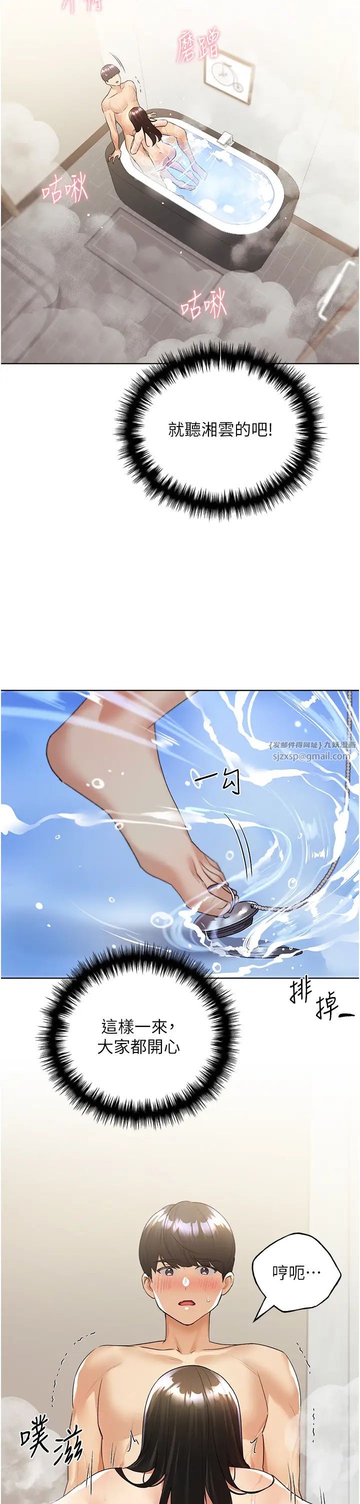 野蛮插画家第42話-那兩個地方都好舒服♥