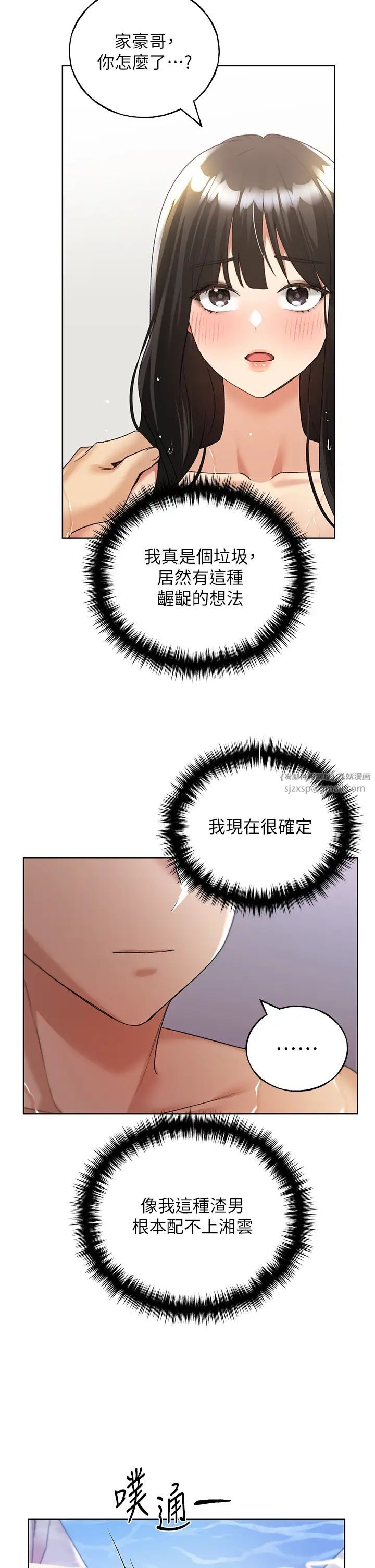 野蛮插画家第42話-那兩個地方都好舒服♥