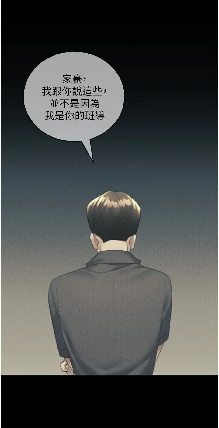 野蛮插画家第42話-那兩個地方都好舒服♥