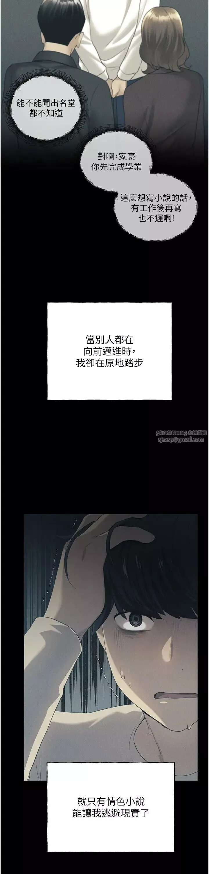 野蠻插畫家第42話-那兩個地方都好舒服♥