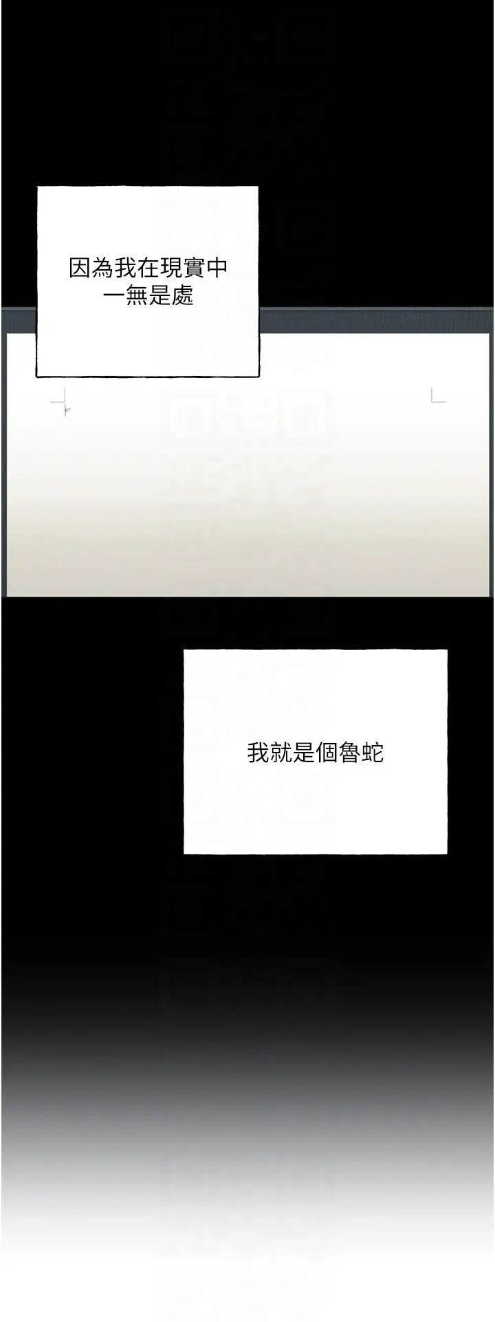 野蛮插画家第42話-那兩個地方都好舒服♥