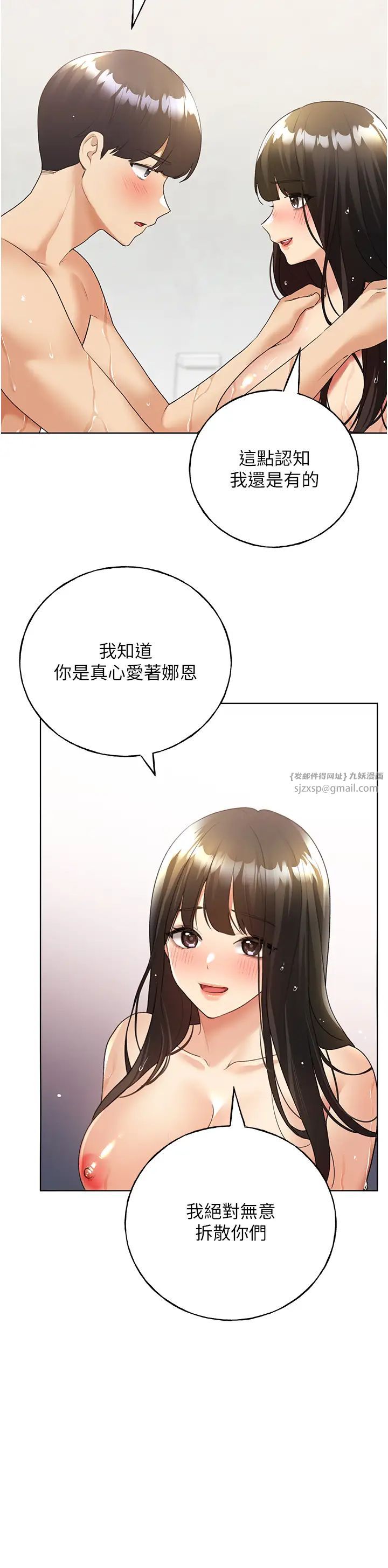 野蛮插画家第42話-那兩個地方都好舒服♥