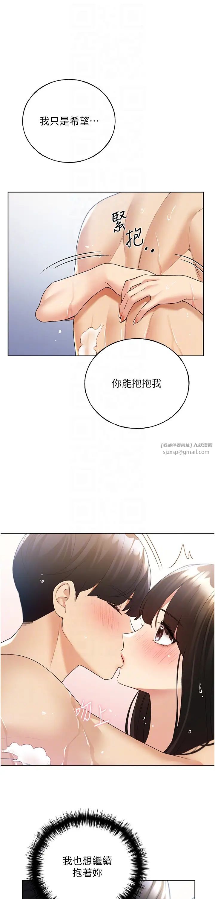 野蛮插画家第42話-那兩個地方都好舒服♥