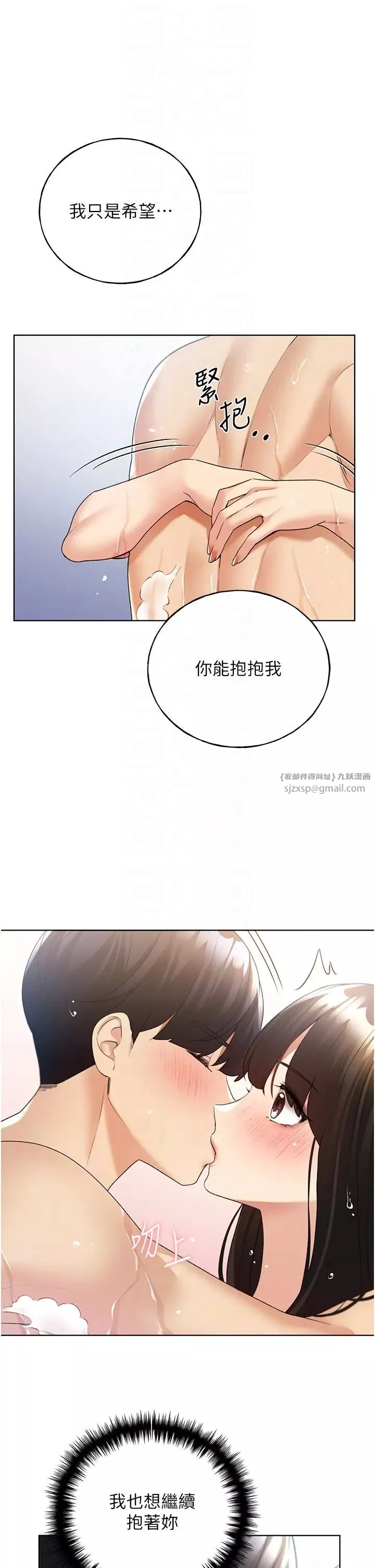 野蛮插画家-第42話-那兩個地方都好舒服♥ - 图片 32