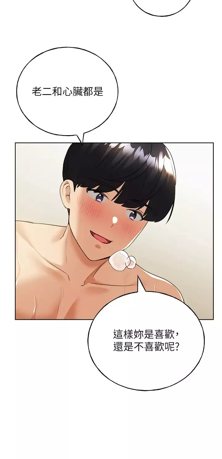 野蛮插画家-第42話-那兩個地方都好舒服♥ - 图片 37