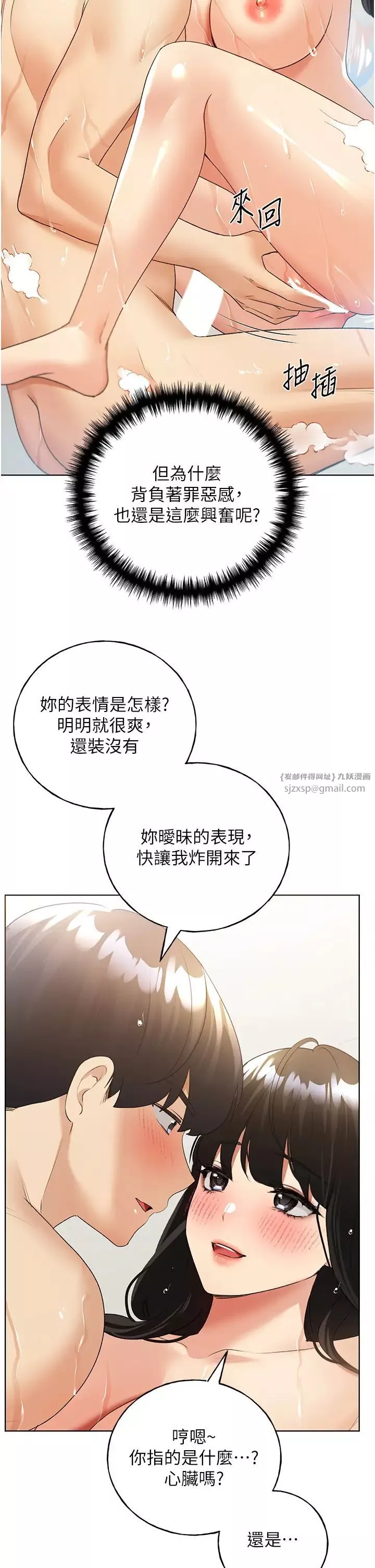 野蛮插画家-第42話-那兩個地方都好舒服♥ - 图片 36