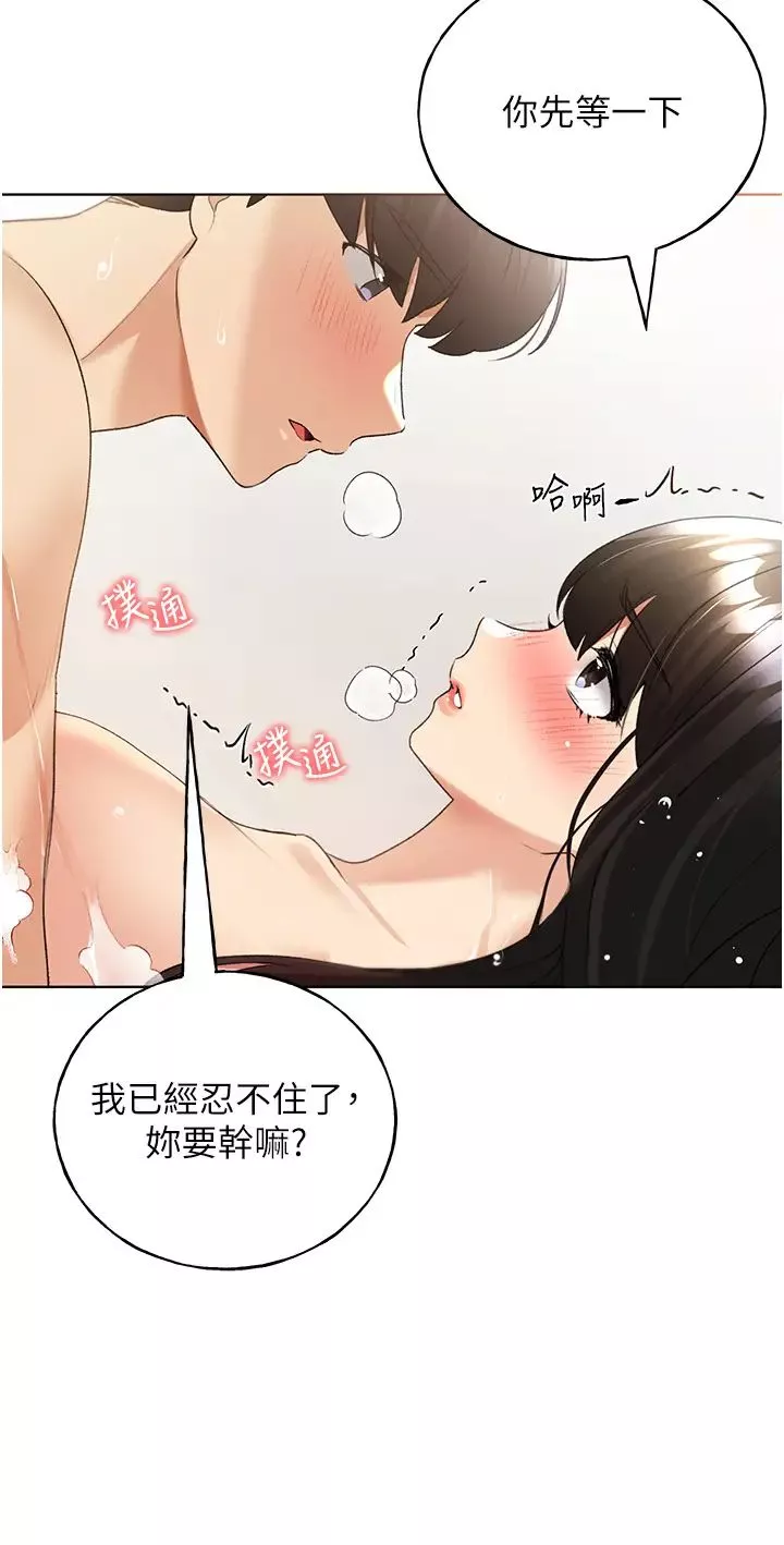 野蛮插画家-第42話-那兩個地方都好舒服♥ - 图片 40