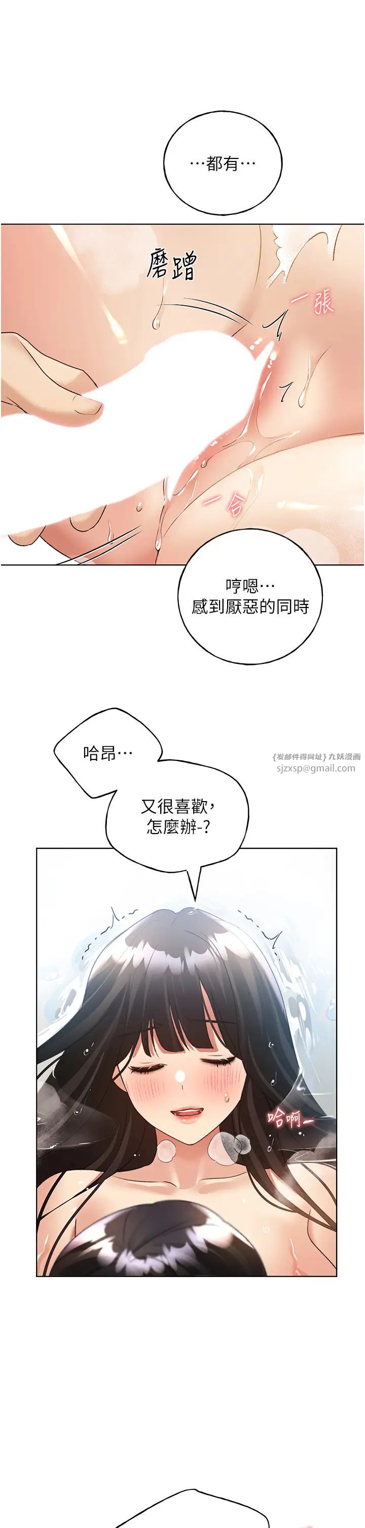 野蛮插画家第42話-那兩個地方都好舒服♥