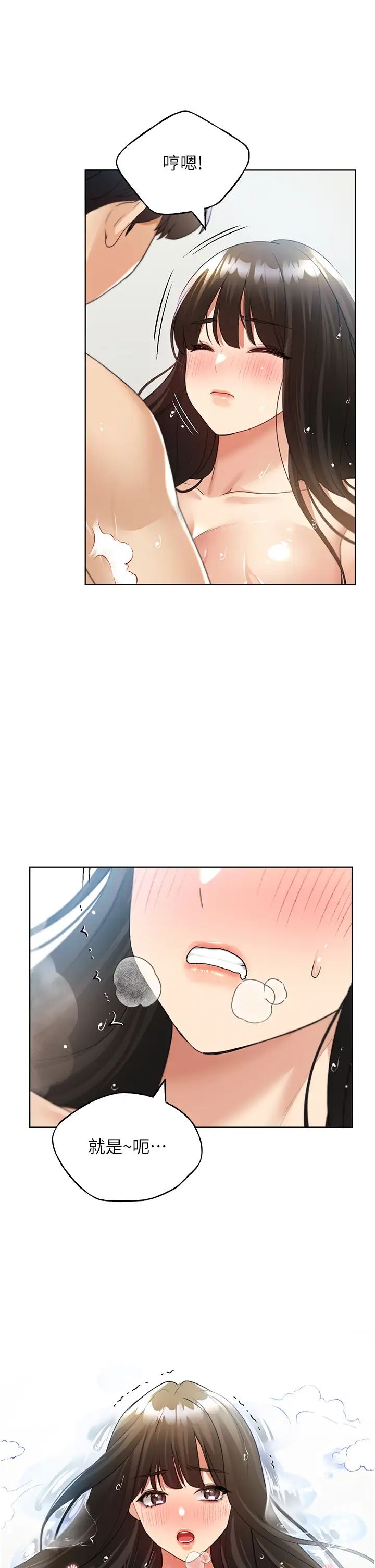 野蛮插画家第42話-那兩個地方都好舒服♥