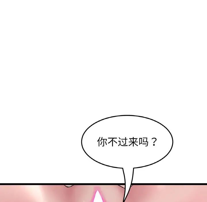 当初恋变成继母第54話