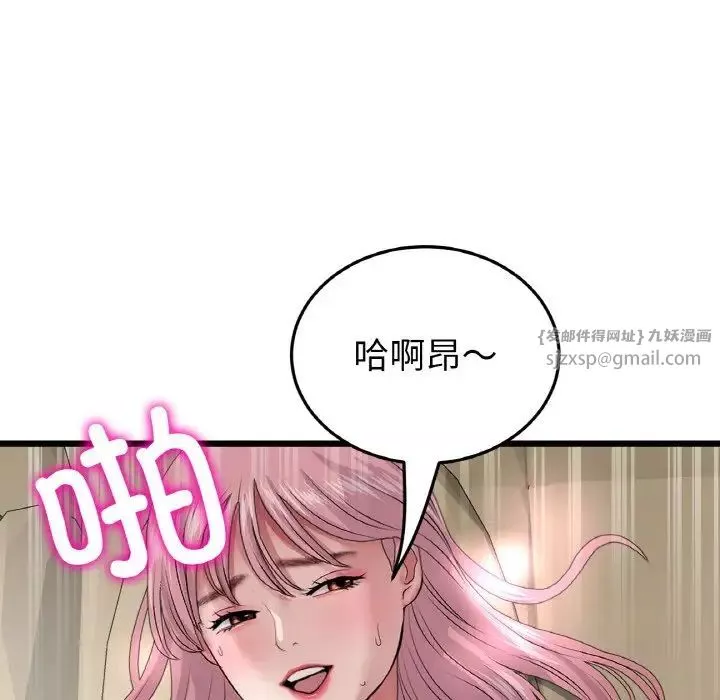 當初戀變成繼母第54話