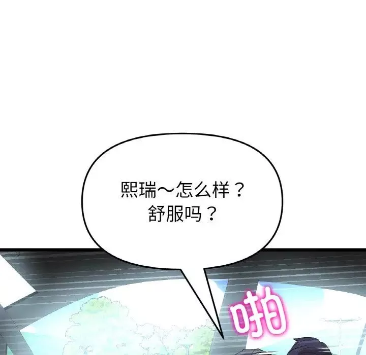 当初恋变成继母-第54話 - 图片 25