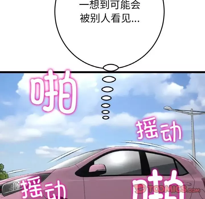 当初恋变成继母-第54話 - 图片 28