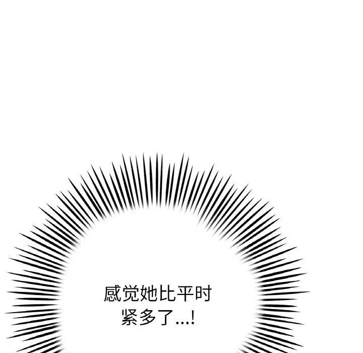 当初恋变成继母第54話