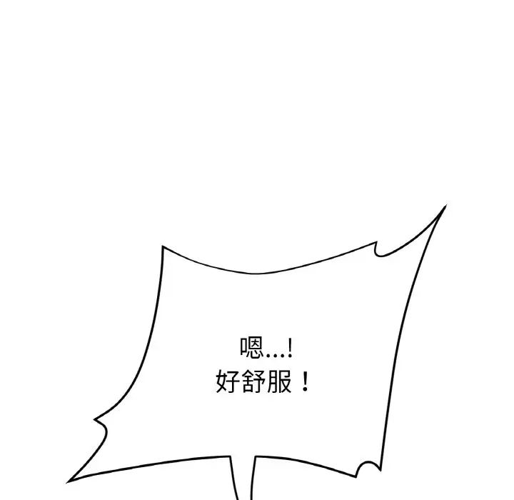 当初恋变成继母第54話