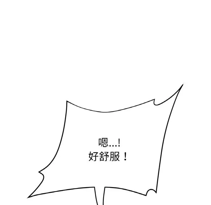 当初恋变成继母-第54話 - 图片 33