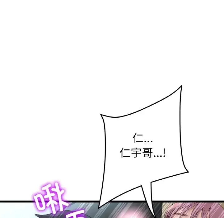 当初恋变成继母-第54話 - 图片 50