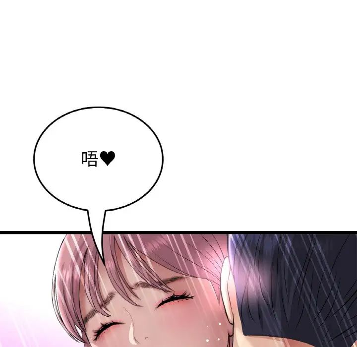 当初恋变成继母第54話