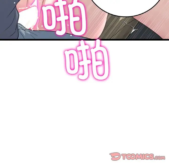 当初恋变成继母第54話