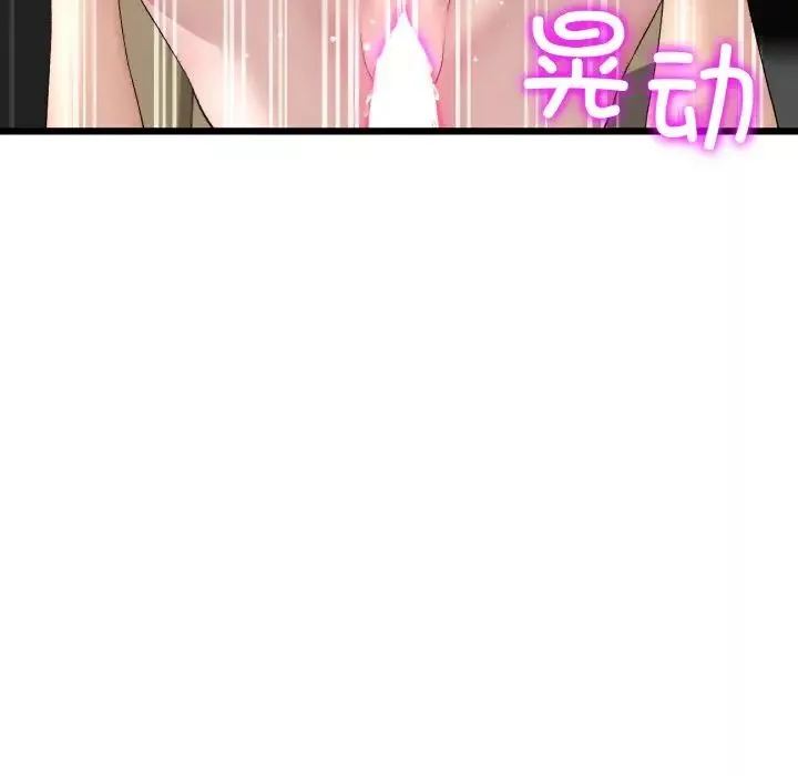 當初戀變成繼母第54話