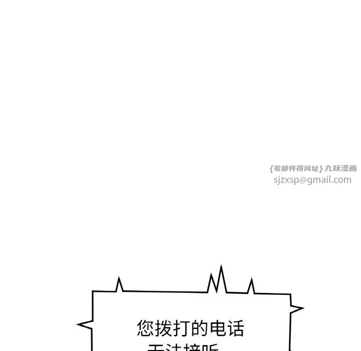 当初恋变成继母第54話