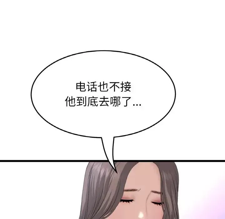 当初恋变成继母-第54話 - 图片 73