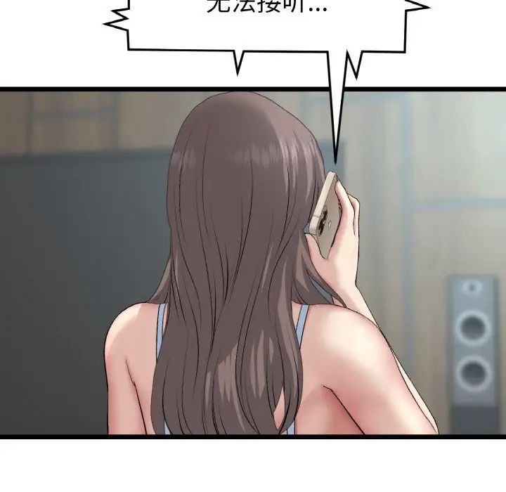 当初恋变成继母第54話