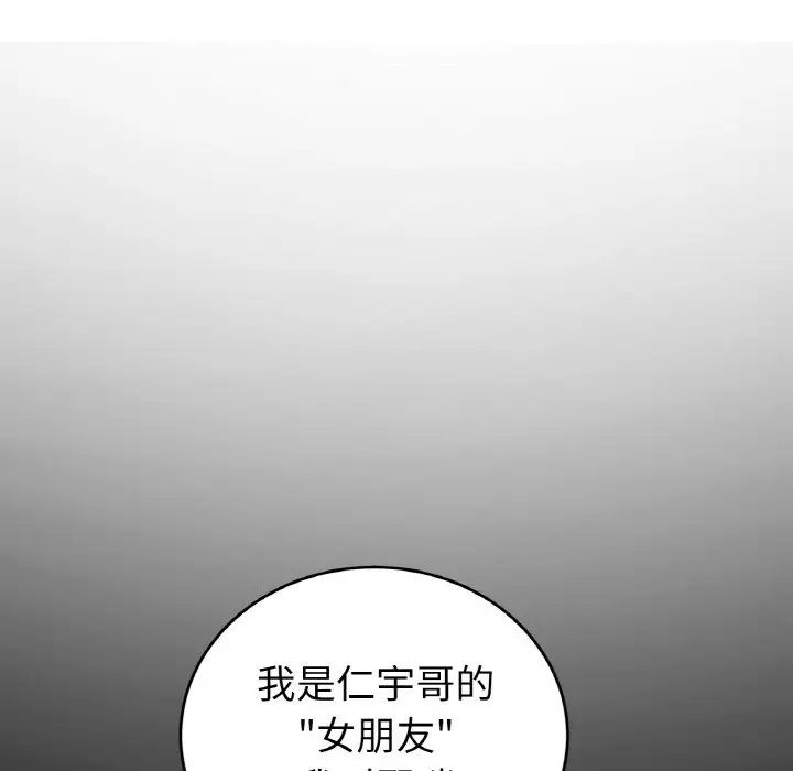 当初恋变成继母第54話