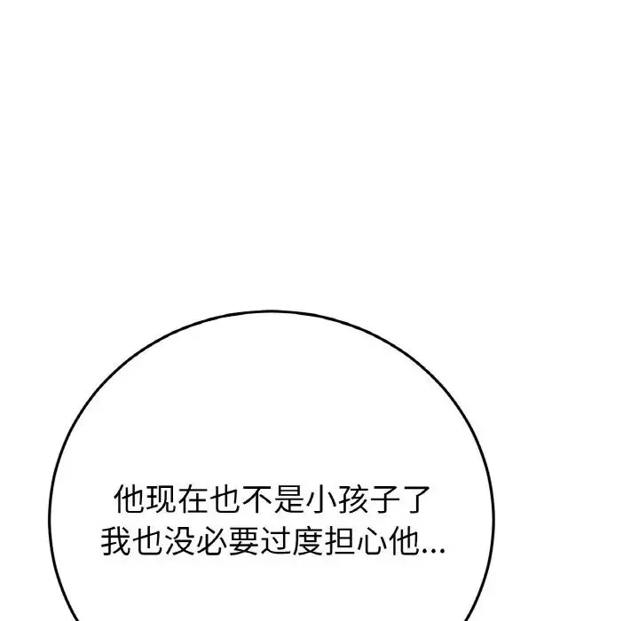 当初恋变成继母-第54話 - 图片 75