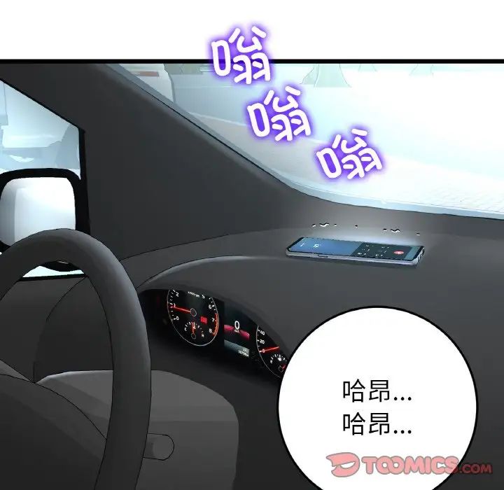 当初恋变成继母第54話