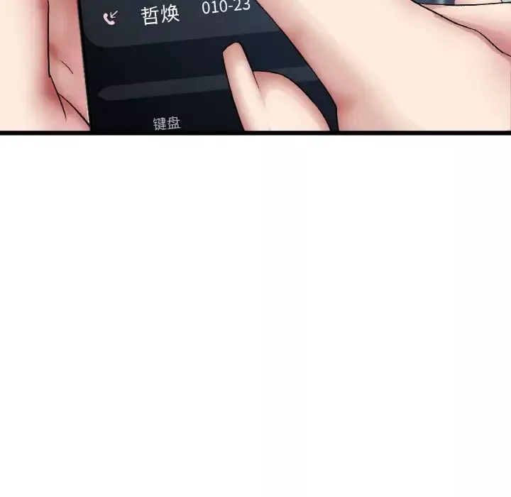 当初恋变成继母-第54話 - 图片 86