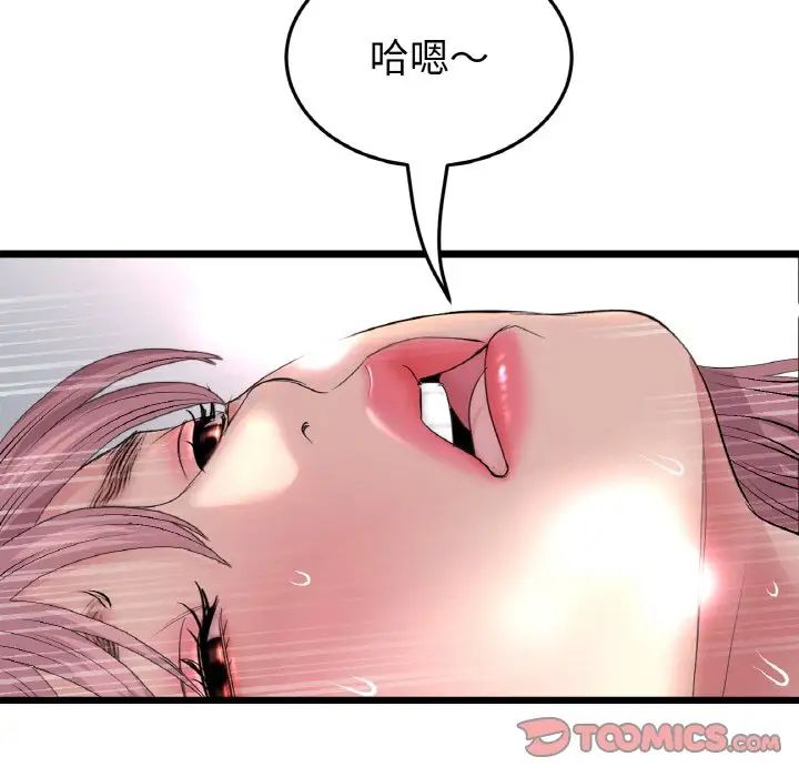 當初戀變成繼母第54話