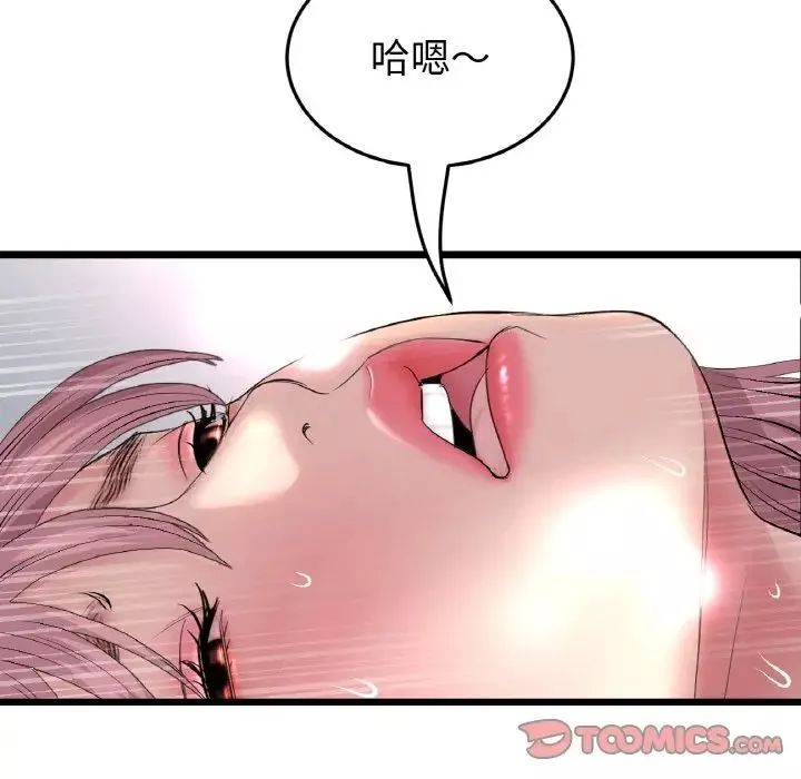 当初恋变成继母-第54話 - 图片 100